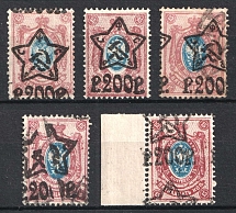 1922 200r on 15k RSFSR, Russia (Print Errors of Overprints)