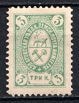 1894 3k Ardatov Zemstvo, Russia (Schmidt #16)