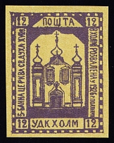 1941 12gr Chelm UDK, German Occupation of Ukraine, Germany (Signed, CV $460)