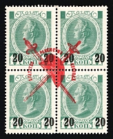 1917 20(14)k Bolshevists Propaganda Liberty Cap, Russia, Civil War (Kr. 9, CV $70)