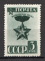 1943 USSR Standard Issue (Full Set, MNH)