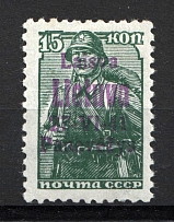 1941 5k Occupation of Lithuania Panevezys, Germany (Violet Overprint, CV $30, Signed, MNH)