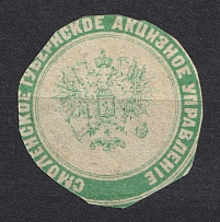 Smolensk Mail Seal Label
