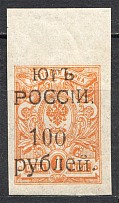 1920 Southern Russia Civil War (Small `0` in `100`, Overprint Error, Signed)