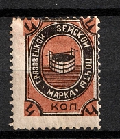 1897 4k Gryazovets Zemstvo, Russia (Schmidt #87)