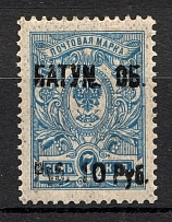 1919 Batum British Occupation Civil War 10 Rub on 7 Kop (Forgery)