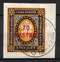 1905-11 70pi Constantinople Postmark Offices in Levant, Russia (Kr. 63, Canceled, CV $50)