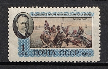 1956 1R Issued in Honor of Arkhipov, Soviet Union USSR (Blue Spot over `АРХИПОВ`, Print Error)