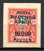 1921 Russia Wrangel on Denikin Issue Civil War 10000 Rub on 10 Rub