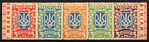 1948 Regensburg, Ukraine, DP Camp, Displaced Persons Camp (Wilhelm Bl. 3 b, Only 60 Issue, CV $390)