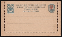 1918 10k Ukraine, Postal Stationery Letter, Kherson Local, Ukrainian Tridents (Mint, Unissued)
