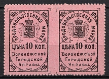 10k Voronezh, City Government Food Stamps, Pair, Russia (MNH)