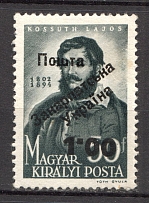 1.00 on 50 Filler, Carpatho-Ukraine 1945 (Steiden #66.I - Type Ia, Only 11 Issued, CV $500, Signed, MNH)