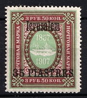1909 35pi on 3.5r Jerusalem Offices in Levant, Russia (MNH)