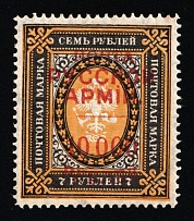 1920 10.000r on 7r Wrangel Issue Type 1, Russia, Civil War (Russika 2, Vertical Watermark, CV $225)