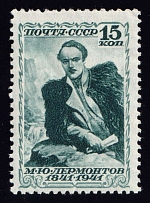 1941 15k Lermontov, Soviet Union, USSR (Perf 12.5x12, CV $180, MNH)