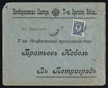 1914-1917 Novoborisov WWI Mute cover to Petrograd, Russian Empire, 'Spot' Mute postmark cancellation