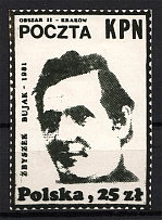 1981 Poland Diaspora 25 Zl (MNH)