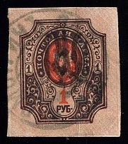 1918-19 Smotrych postmark on Podolia 1r, Ukrainian Tridents, Ukraine