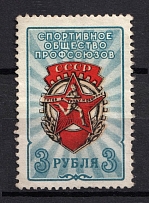 3r Sports Union of Trade Unions, Russia