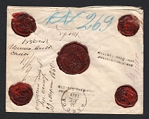 1879 RARE Money Letter from the Novogrigoryevskaya Station of the Stavropol Province to Odessa, Lowercase Postmark, NOT DESCRIBED