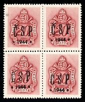 1944 20f Khust, Carpatho-Ukraine CSP, Local Issue, Block of Four (Steiden LP9, Kramarenko 39, Only 242 Issued, Signed, CV $850, MNH)