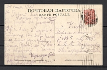 Mute Cancellation of Znamianka, Postcard (Znamenka, Levin #523.0)