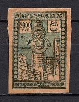 1921 2000R Azerbaijan, Russia Civil War (Unprinted `Почта`, Print Error)