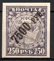 1922 7500r on 250r RSFSR, Russia (Zag. 45I, Overprint on Zag.10I, Typography, Certificate, CV $1,200, MNH)