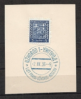 1936 Carpatho-Ukraine Praha-Uzhgorod-Moscow 5 H (`Uzhgorod 1` Special Postmark)