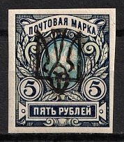 1918 5r Odessa (Odesa) Type 5 (5 a), Ukrainian Tridents, Ukraine (Bulat 1217, Signed, CV $300)