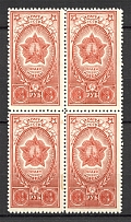1948 USSR Awards of the USSR Block of Four 3 Rub (MNH)