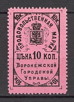 1917 Russia Voronezh City Admistration 10 Kop
