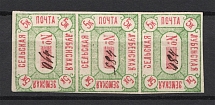 1890 5k Lubny Zemstvo, Russia (Schmidt #10, Strip, Canceled, CV $120+)