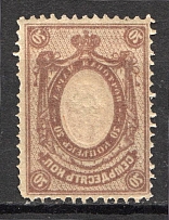 1908-17 Russia 70Kop (Offset, Print Error, MNH)