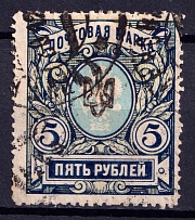 1918 5r Poltava Type 1, Ukraine Tridents, Ukraine (Black Overprint, Signed, Canceled, CV $300)