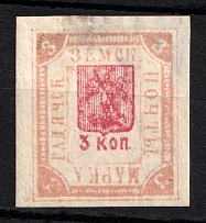 1897 3k Gadyach Zemstvo, Russia (Schmidt #40, CV $15)