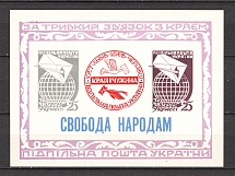 1964 For a Lasting Connection with the Land Block (Only 500 Issued, MNH)