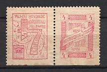 1893 4k Gryazovets Zemstvo, Russia (Schmidt #38+41, Pair Tet-beche, CV $80 )