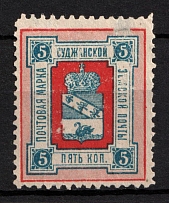 1890 5k Sudzha Zemstvo, Russia (Schmidt #4)