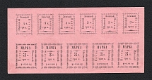1893 3k Bezhetsk Zemstvo, Russia (Schmidt #17+21, HALF Sheet, CV $1,000+, MNH)