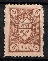 1895 5k Ardatov Zemstvo, Russia (Schmidt #19)
