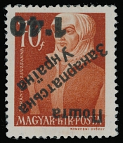 Carpatho - Ukraine - The First Uzhgorod issue - 1945, inverted black surcharge ''1.40'' on S. Lorantffy 70f red orange, surcharge type 3 (broken ''sh'', von Steiden type Ia), full OG, NH, VF and very rare, only 5 stamps were …
