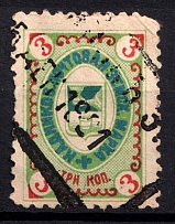 1898 3k Kadnikov Zemstvo, Russia (Schmidt #14, Canceled)