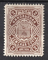 1914-15 2k Nikolsk Zemstvo, Russia (Schmidt #8)