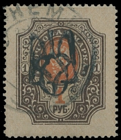 Ukraine - Local Trident Overprints - Nemyia - 1918, black overprint on perforated 1r dark brown, pale brown and orange, practically complete Nemyia cancellation, VF and very rare, C.v. $450, Bulat #2431…
