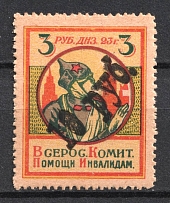 1923 10r on 3r  All-Russian Help Invalids Committee, Russia