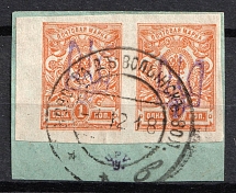 1918 1k Kiev (Kyiv) Type 2 on piece, Ukrainian Tridents, Ukraine (Bulat 244, Novograd-Volinsky (now Zviahel) Postmark, Signed)