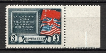 1943 USSR Tehran Conference (White Dot on the Flag, Print Error, MNH)