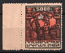 1923 300000r on 5000r Armenia Revalued, Russia Civil War (Type II, Violet Overprint, CV $70)